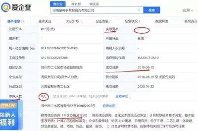 鄭州冠軍中學合作風波 教育信息咨詢活動引發的“斂財”質疑與行業反思
